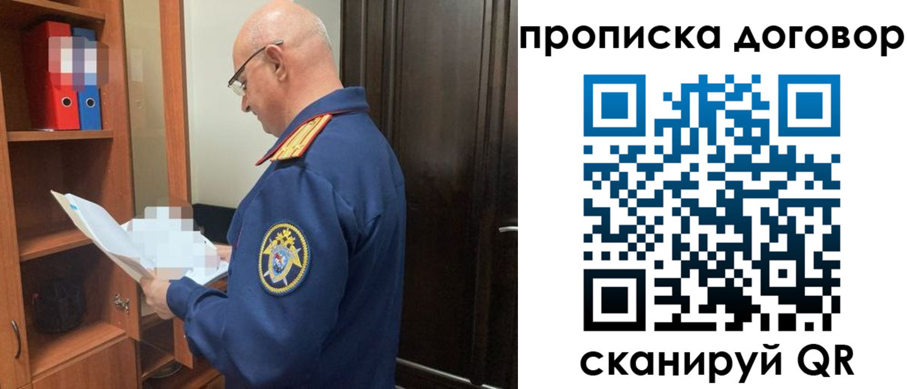 где прописаться в Брянске