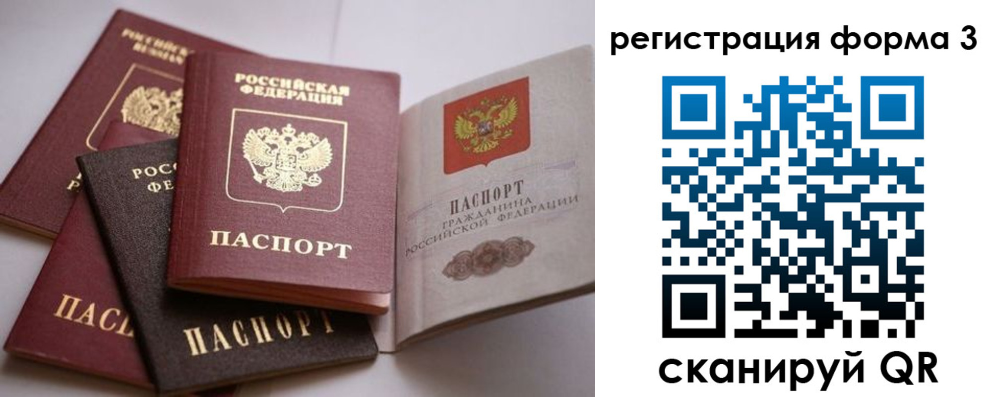 временная регистрация госуслуги в Брянске
