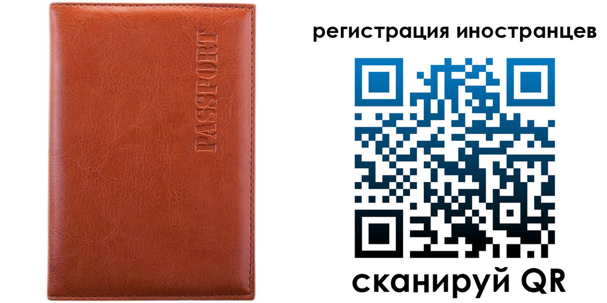 миграционный учет в Брянске